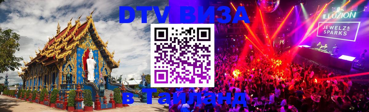 Оформление DTV визы под ключ: стоимость и тарифы, только загранпаспорт - Сан-Сальвадор  04.10.2025 